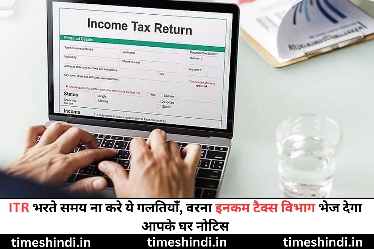 ITR Filing Income Tax Return