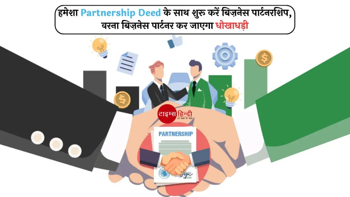 Business Partnership Deed
