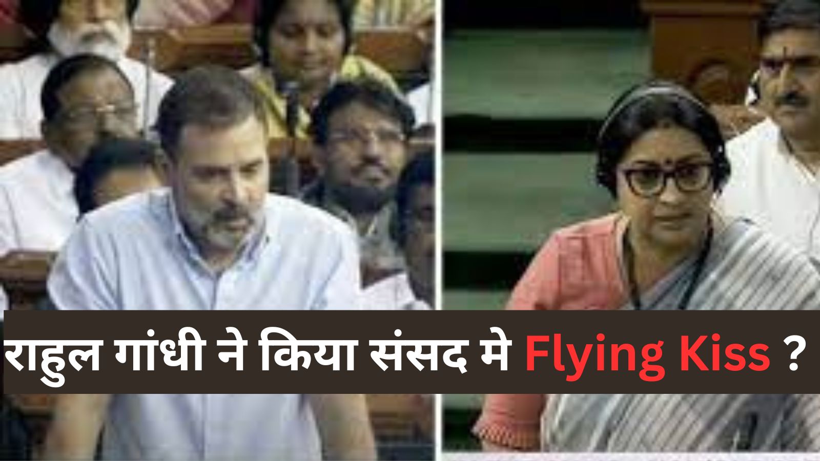 Rahul Gandhi did Flying Kiss in Parliament